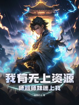宝贝别忍着快尿出来