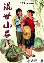 帮阿姨疏通下水道乱炖