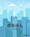 3dd漫画襄阳回忆录