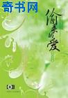 灌篮高手之称霸全球