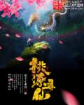 小仙儿自我催眠在线听