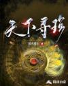 自我奖励的网站视频