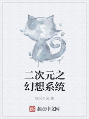 火影异族
