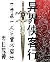 厨妃之王爷请纳妾