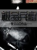 好软