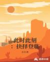 家养小首辅txt
