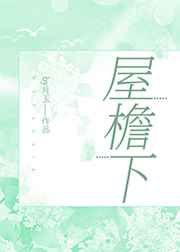 秦菲墨天宇