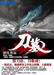 镖子岭
