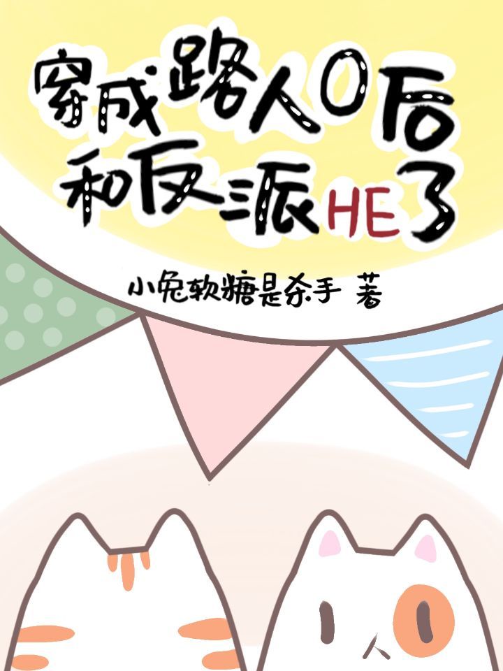 秘密教学71话我该不会要跟子豪