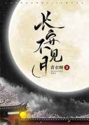 秦菲雪沈浩一生何求