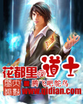 疯狂天后免费观看