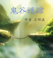 末世之农妞要种田