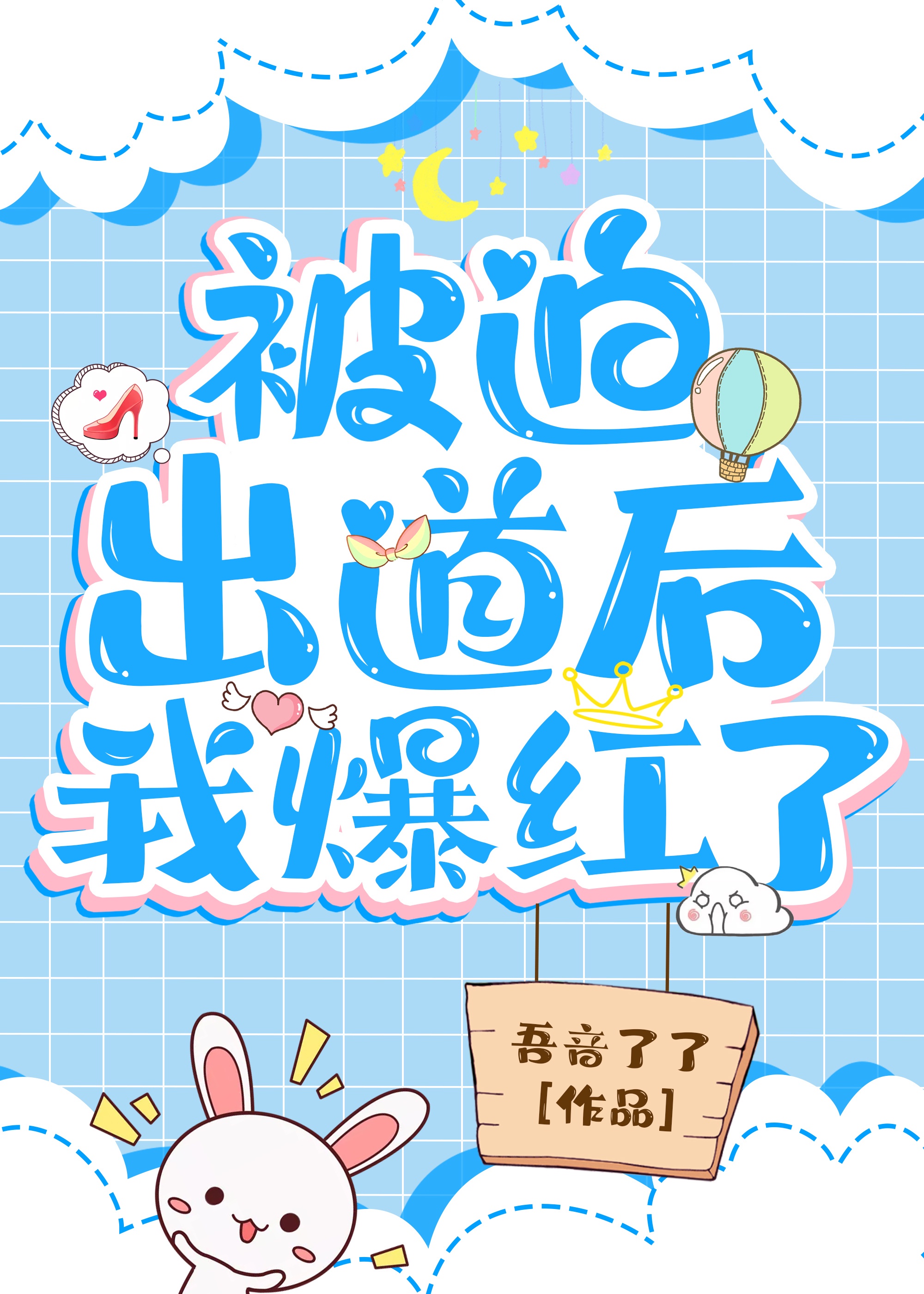 美好生活免费观看完整版电视剧