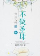 玩弄花核