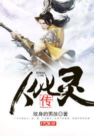 灵武司兵器簿