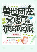 极限裸露第一季无删减完整版