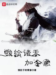 都市极品风水师