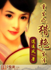 新婚日记