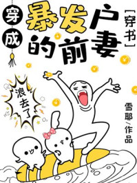 你却爱着一个烧饼