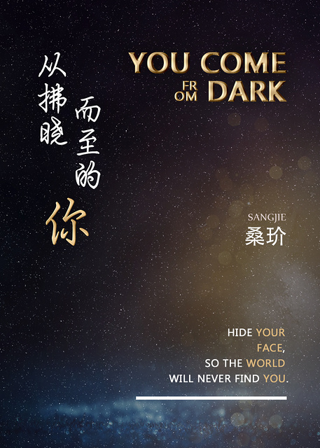 苏洛洛龙夜爵