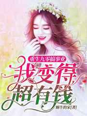 隔壁机长大叔是饿狼免费阅读全文