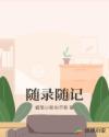 道门生