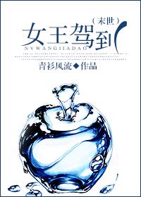 我把保姆上的小说全集