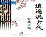 重生之官路风流