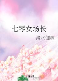 七十二种插鸡法