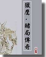 西京故事在线观看