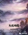 重生之深度诱入