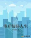 被爱包围
