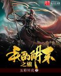 我为相亲狂