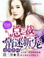 妻子的呻吟