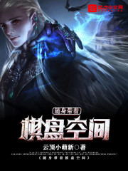 皮囊之下146分钟无删减
