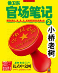 丈夫的朋友在线观看