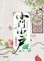 廖老师电视剧第40集
