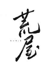 我是女人我欲望很强