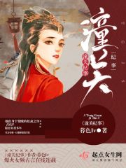 豪门狐狸精女配逆袭