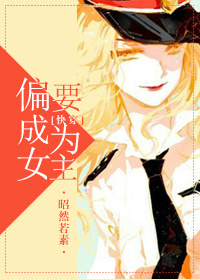 堕落女教师1～3无修动漫