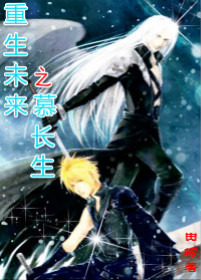 不断作死后