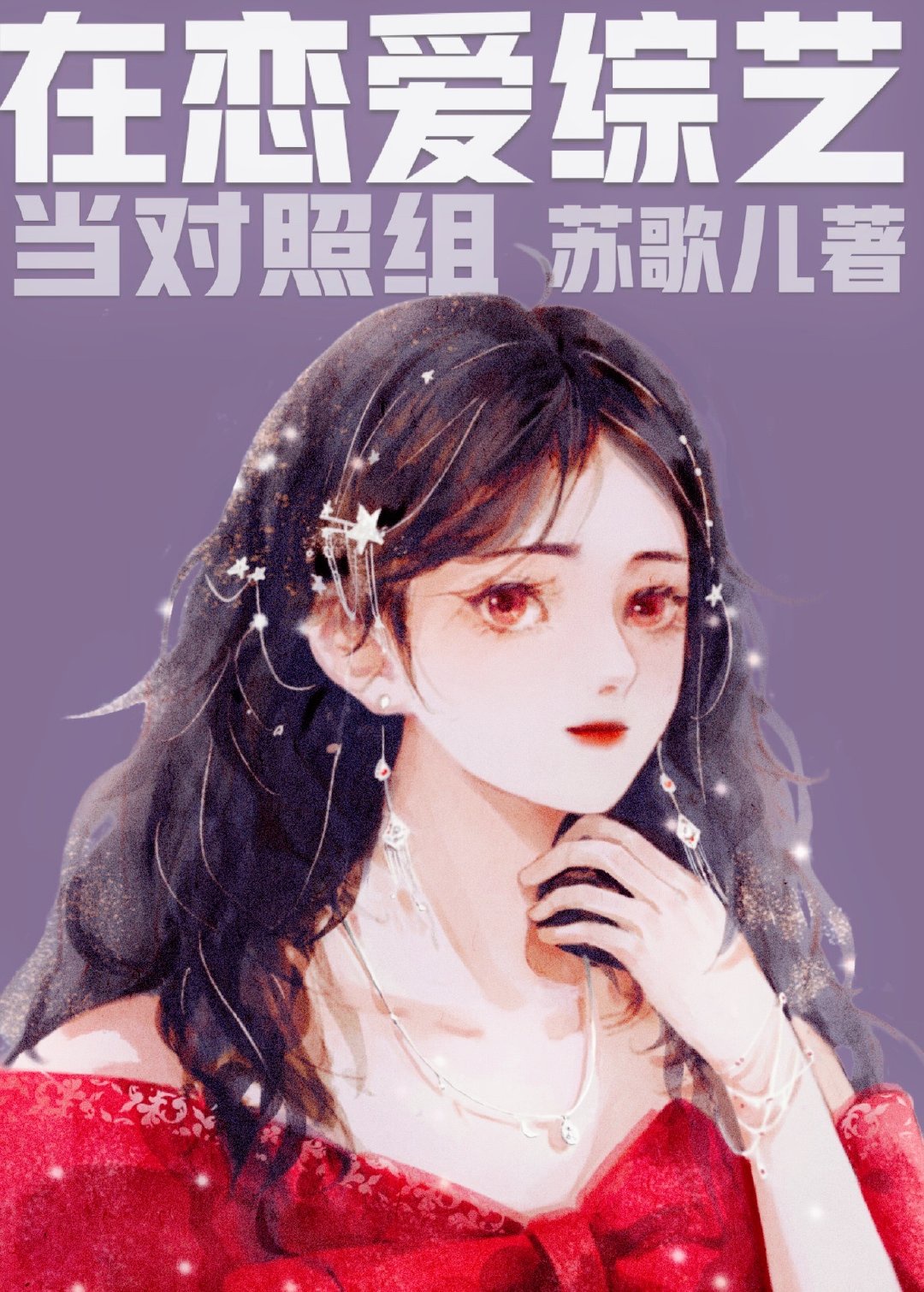 这些都是你给我的爱