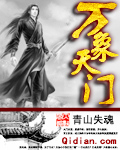 洪荒之逆天妖帝