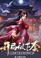 美国往事伊丽莎白视频