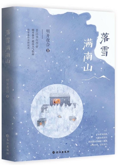 斗罗之开局炸环签到女神