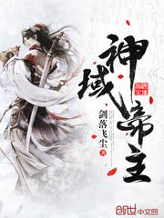 乡村最强小神农 小说