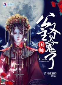猎奇少女