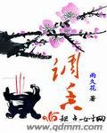 哪吒之魔童降世免费看