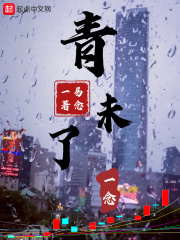 正在播放上别人的老婆