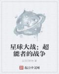 户外露出精品视频在线观看